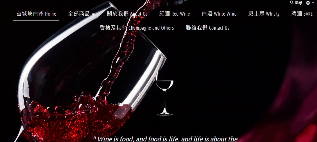 Warm congratulations on 白州酒业​ company Website opened