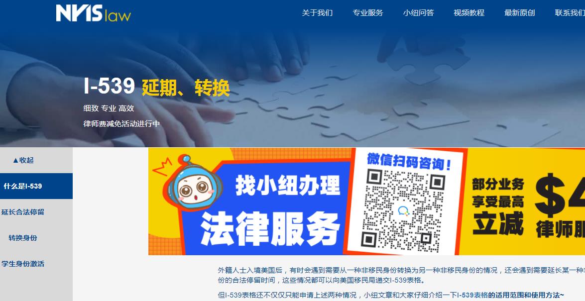 i539 是什么？f1 转 b2 签证 延期申请，i 539 表格网上申请， f1 签证 转 b2等还有I-539表格的适用范围和使用方法