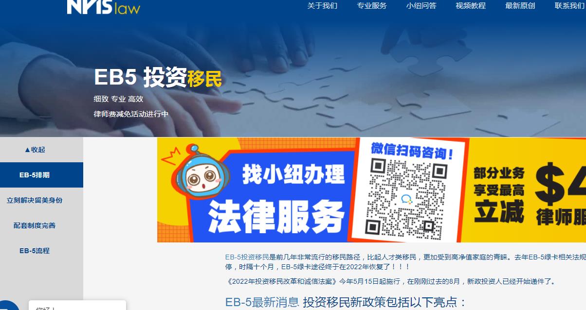 EB5投资移民最新消息、EB5排期流程锦囊，EB5簽證律师告诉您最新办绿卡流程