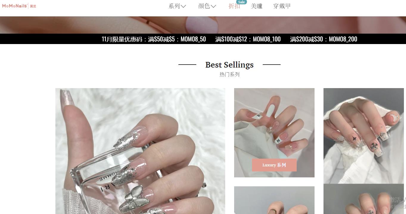 莫兰美瞳穿戴甲，指尖美丽，高贵绽放｜第一时间拥有潮流｜八道工序精心手工制作｜MoMoNails全球一站式穿戴甲解决方案平台