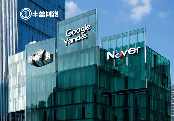 英文google、俄文yandex、韩文naver