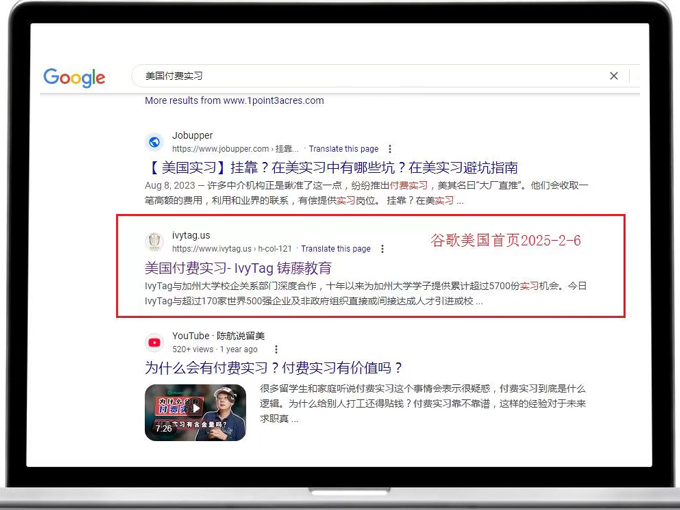 中文红词排名谷歌首页案例